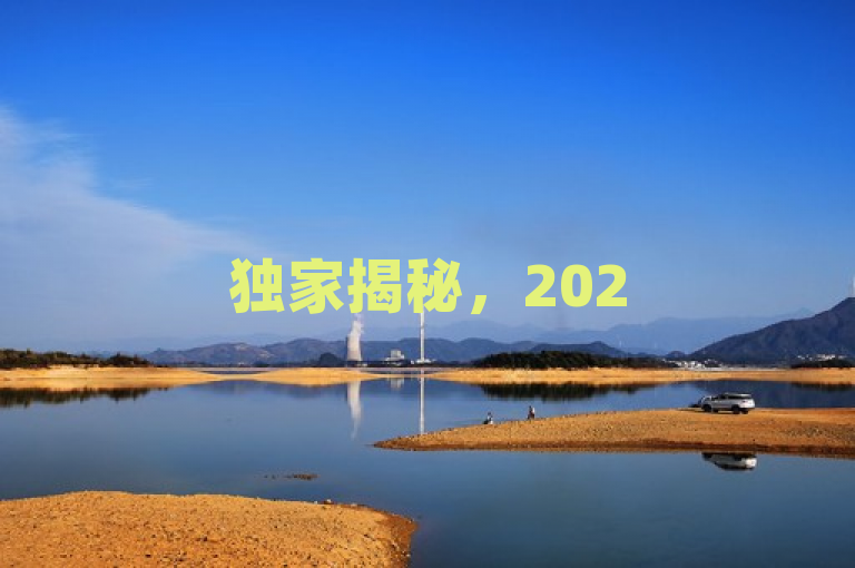 独家揭秘，2025必学！如何轻松隐藏QQ空间说说浏览量