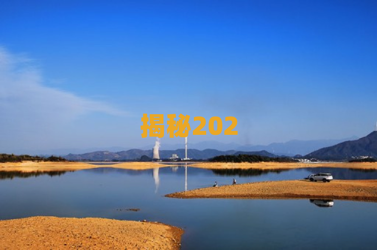 揭秘2025，提升QQ空间访客量的高效技巧与方法，表明了文章内容是介绍一些有效的方法和技巧，帮助用户在2025年提高他们的QQ空间访客量。