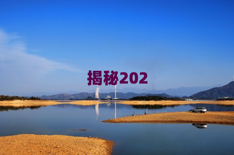 揭秘2025抖音粉丝增长秘籍，超低价业务平台背后的真相