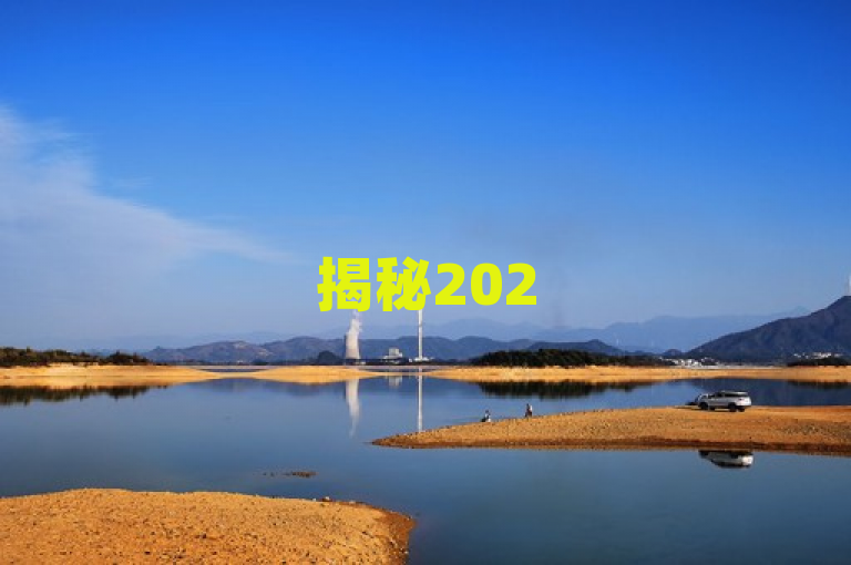 揭秘2025必学，优惠获取QQ会员的软件推荐，低价买QQ会员的独家秘籍！