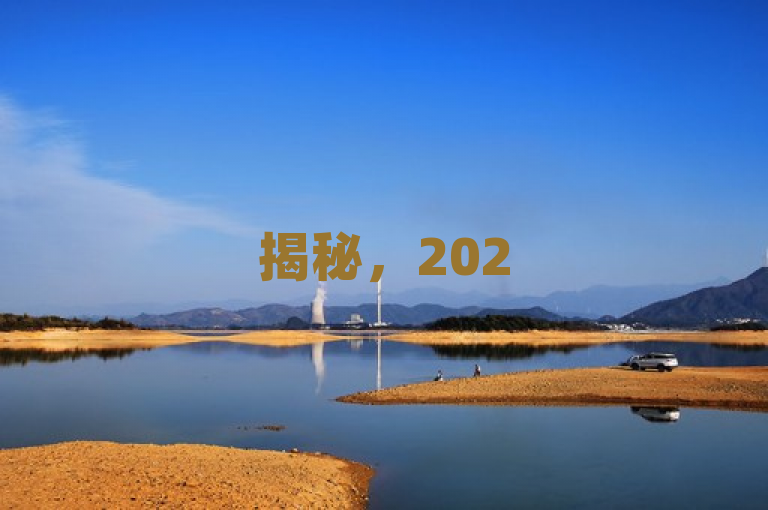 揭秘，2025年必学，免费使用QQ下单业务平台空间！